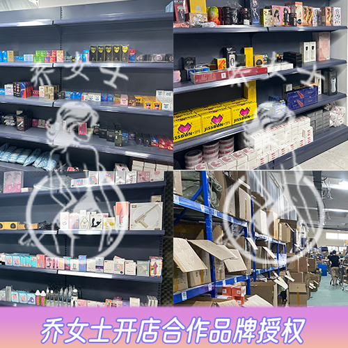 乔女士合作线下配送外卖美团饿了么成人用品店